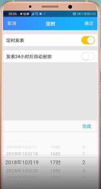 手機(jī)QQ如何設(shè)置空間定時(shí)說說 具體操作步驟