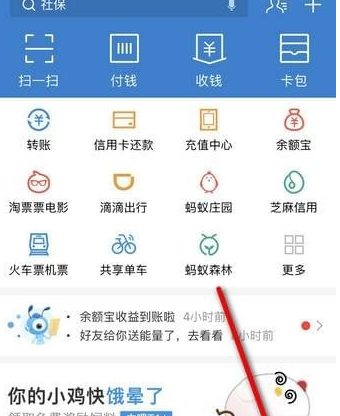 支付寶隱藏自己真實(shí)姓名方法 如何隱藏自己的真實(shí)姓名