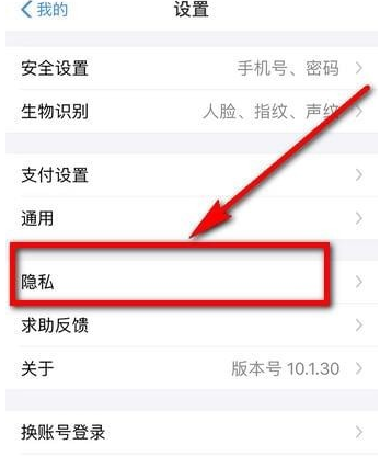 支付寶隱藏自己真實(shí)姓名方法 如何隱藏自己的真實(shí)姓名