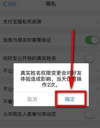 支付寶隱藏自己真實(shí)姓名方法 如何隱藏自己的真實(shí)姓名