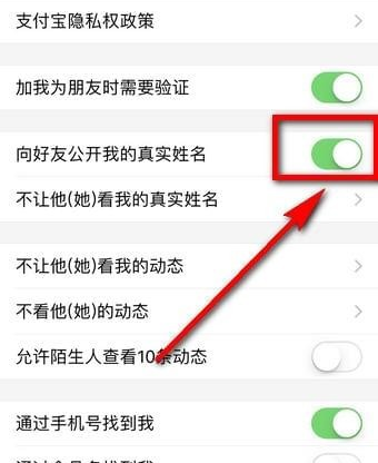 支付寶隱藏自己真實(shí)姓名方法 如何隱藏自己的真實(shí)姓名