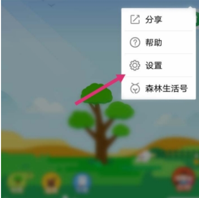 支付寶開(kāi)啟收取提醒方法介紹 支付寶如何開(kāi)啟能量可收取提醒