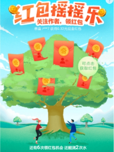 百度紅包搖搖樂(lè)紅包提現(xiàn)方法  百度紅包搖搖樂(lè)如何玩