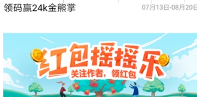 百度紅包搖搖樂(lè)紅包提現(xiàn)方法  百度紅包搖搖樂(lè)如何玩