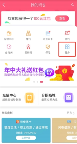 蘑菇街支付寶免密支付怎么打開 蘑菇街支付寶免密支付開通的具體方法