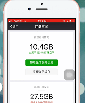 手機微信出現付費慢怎么辦?詳細原因介紹