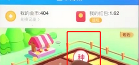 餓了么中金幣和使用?具體用處介紹