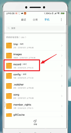 唱吧如何找到存在手機本地錄音?具體操作步驟介紹