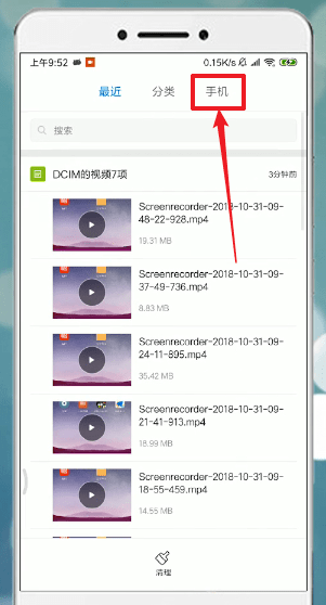 唱吧如何找到存在手機本地錄音?具體操作步驟介紹