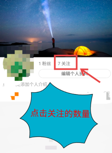 快手APP如何取消關注？詳細操作步驟