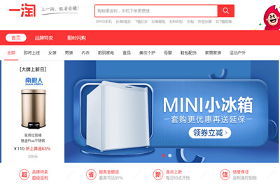 一淘和淘寶的區(qū)別是什么？ 一淘和淘寶對(duì)比詳情介紹！