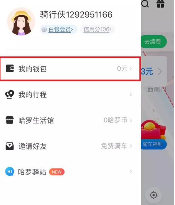 支付寶哈羅單車聯(lián)名特權(quán)卡如何領(lǐng)取？哈羅單車聯(lián)名特權(quán)卡領(lǐng)取方法介紹！