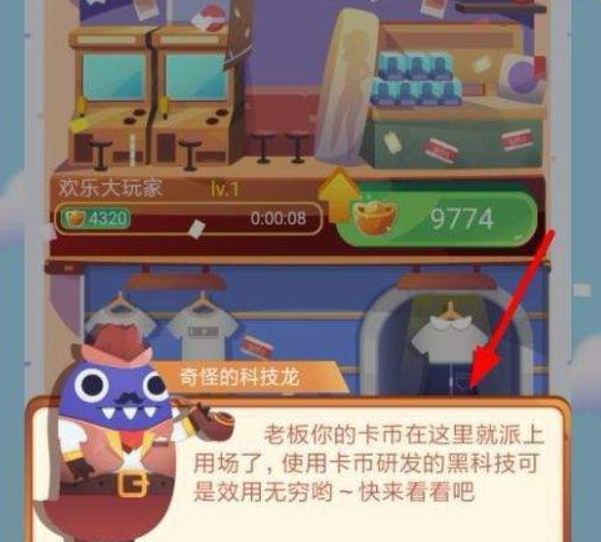 支付寶運動當(dāng)首富如何擴張？ 運動當(dāng)首富擴張教程解答！