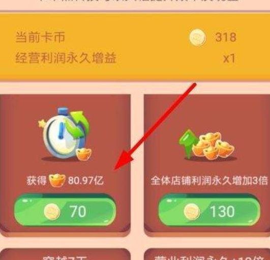 支付寶運動當(dāng)首富如何擴張？ 運動當(dāng)首富擴張教程解答！
