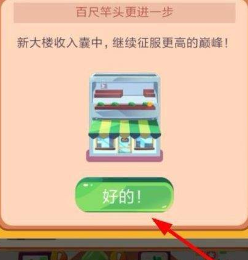 支付寶運動當(dāng)首富如何擴張？ 運動當(dāng)首富擴張教程解答！