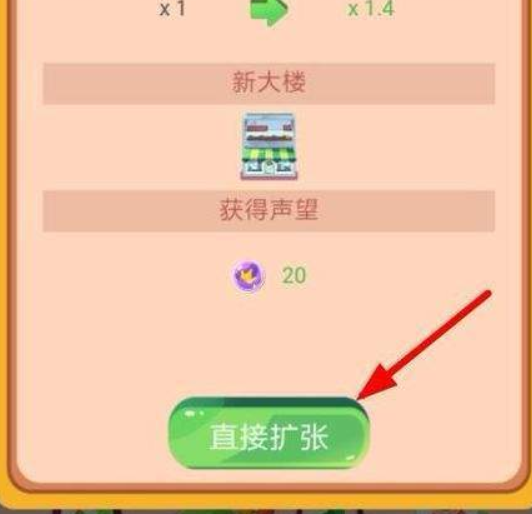 支付寶運動當(dāng)首富如何擴張？ 運動當(dāng)首富擴張教程解答！