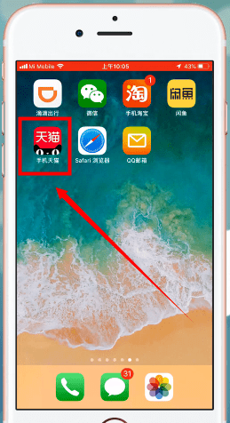手機(jī)天貓app查詢物流的具體操作步驟介紹