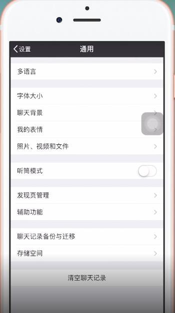 蘋果手機微信語音聽不清怎么辦？詳細解決方法
