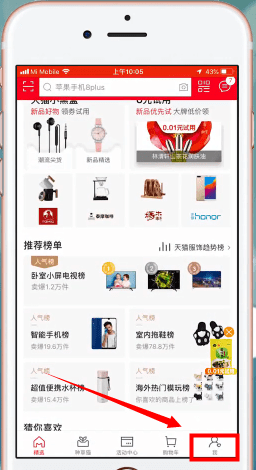 手機(jī)天貓app查詢物流的具體操作步驟介紹