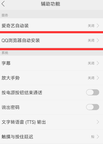QQ瀏覽器怎么打開(kāi)自動(dòng)安裝_詳細(xì)操作步驟