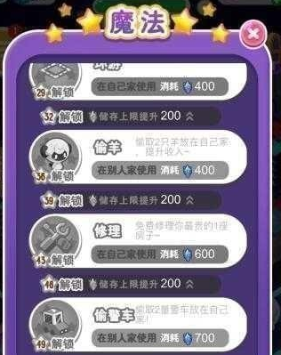 微信我的地盤(pán)ol羊被偷了怎么辦 微信我的地盤(pán)ol防偷羊方法介紹