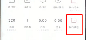 手機京東App領取流量的具體操作步驟