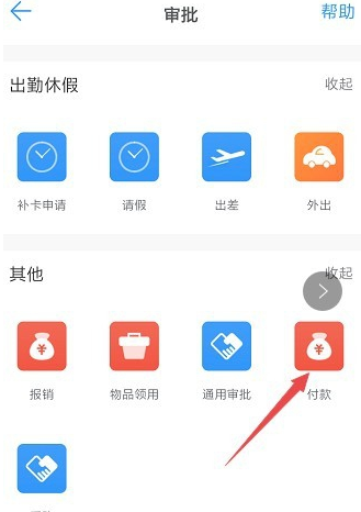 釘釘APP怎么寫(xiě)審批？詳細(xì)操作流程
