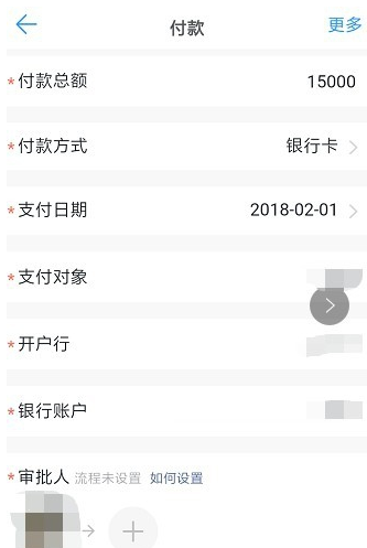 釘釘APP怎么寫(xiě)審批？詳細(xì)操作流程