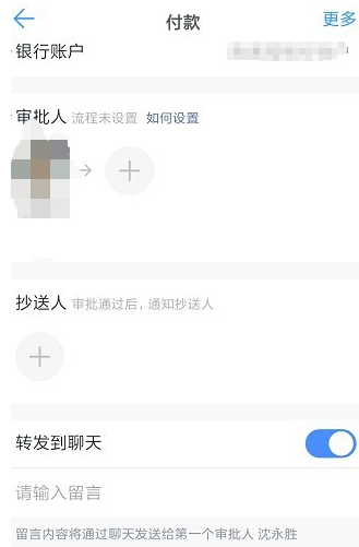 釘釘APP怎么寫(xiě)審批？詳細(xì)操作流程