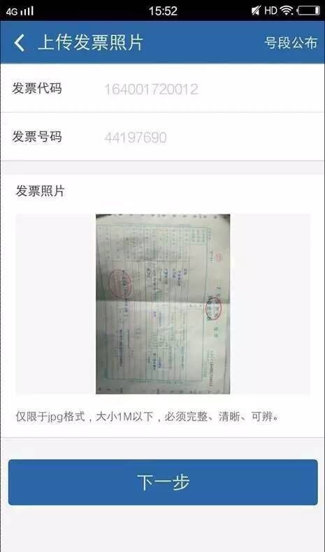 交管12123中二手車如何選號?具體操作流程介紹