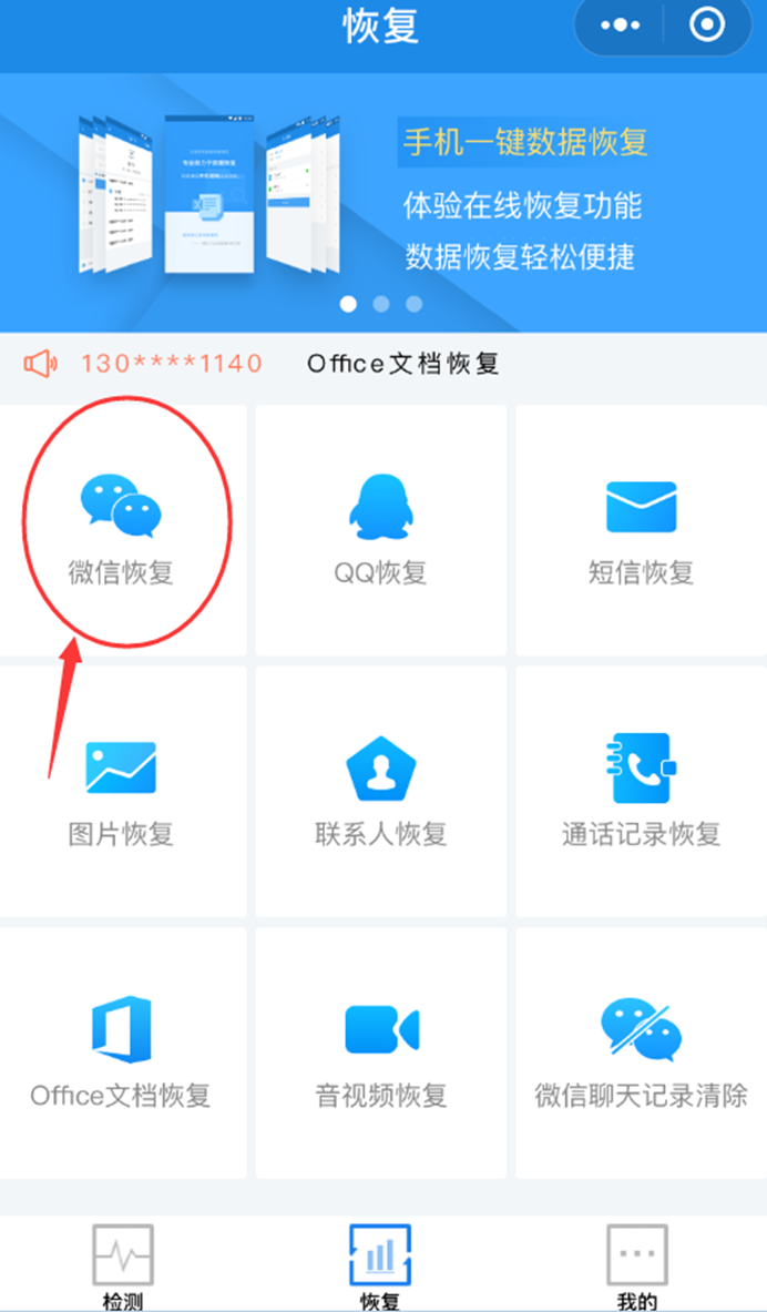 手機(jī)微信如何查詢刪除記錄_具體操作步驟介紹