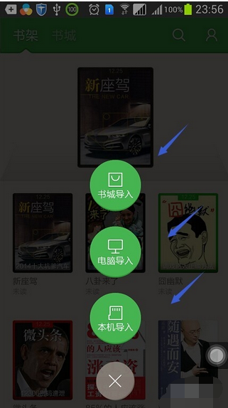 百度閱讀如何導(dǎo)入圖書 百度閱讀導(dǎo)入圖書教程