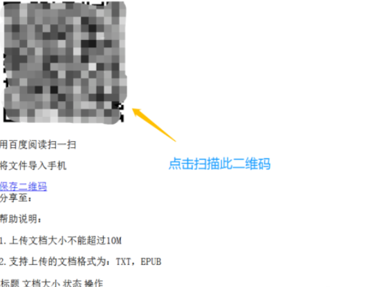 百度閱讀如何導(dǎo)入圖書 百度閱讀導(dǎo)入圖書教程