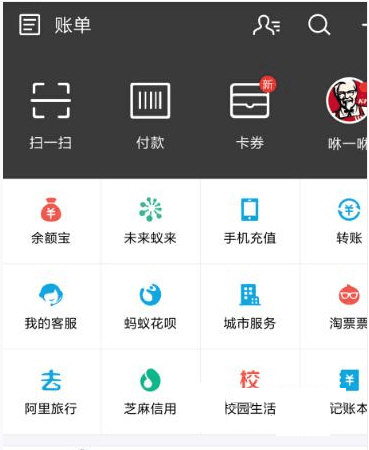 支付寶如何進行掛失?具體操作流程介紹