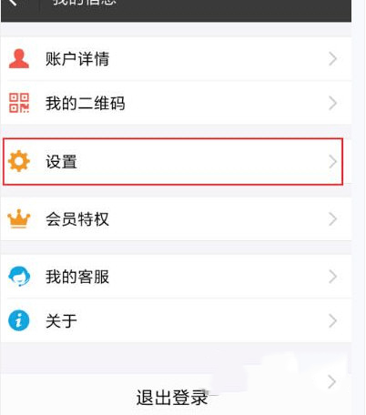 支付寶如何進行掛失?具體操作流程介紹