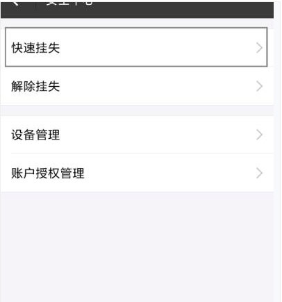 支付寶如何進行掛失?具體操作流程介紹