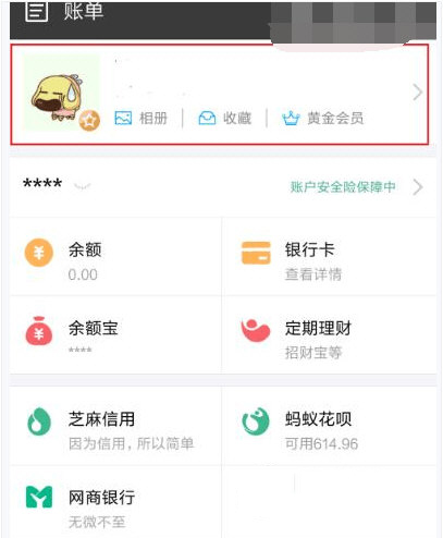 支付寶如何進行掛失?具體操作流程介紹