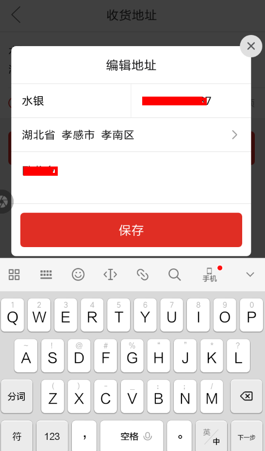 拼多多收貨地址如何修改？拼多多收貨地址修改教程解答！