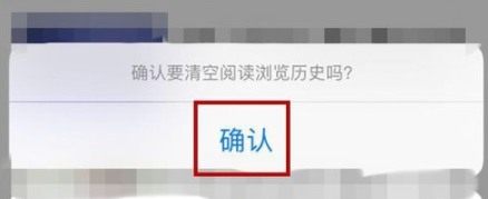 百度手機(jī)版怎么刪掉閱讀瀏覽歷史記錄_詳細(xì)操作過程