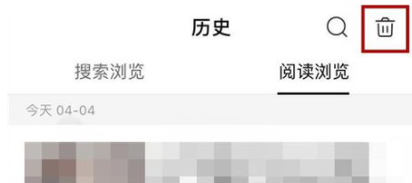 百度手機(jī)版怎么刪掉閱讀瀏覽歷史記錄_詳細(xì)操作過程