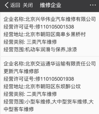 支付寶APP查詢附近汽車維修店的具體操作方法