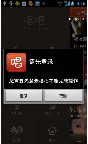 唱吧APP如何注冊?詳細操作流程介紹