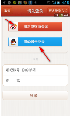 唱吧APP如何注冊?詳細操作流程介紹