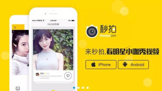 秒拍如何設(shè)置不同步微博？具體操作流程