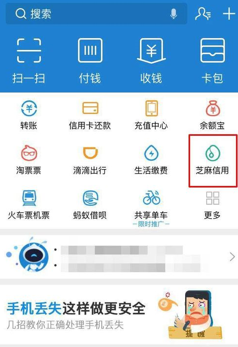 支付寶APP綁定公積金的詳細操作流程介紹