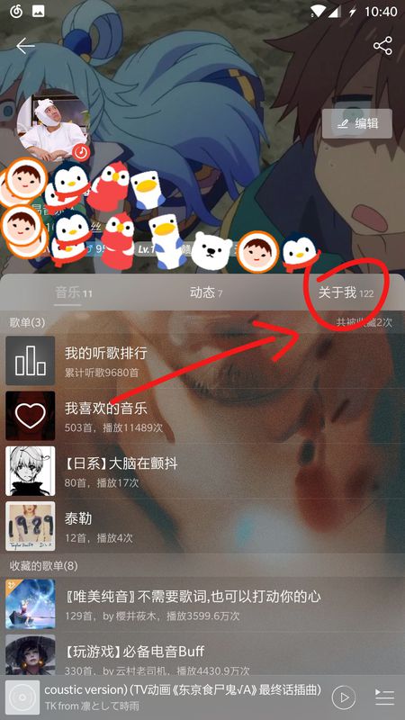 網易云音樂如何查看自己贊過內容?具體操作步驟