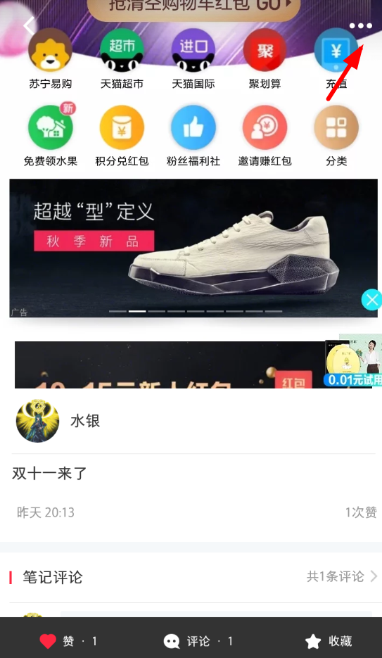 小紅書(shū)如何將筆記刪掉_將筆記刪掉的詳細(xì)操作方法