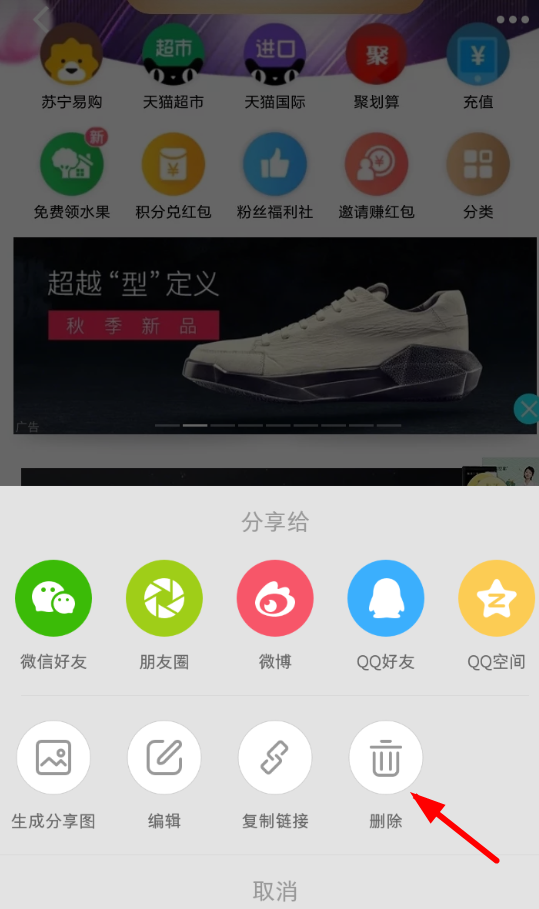 小紅書(shū)如何將筆記刪掉_將筆記刪掉的詳細(xì)操作方法
