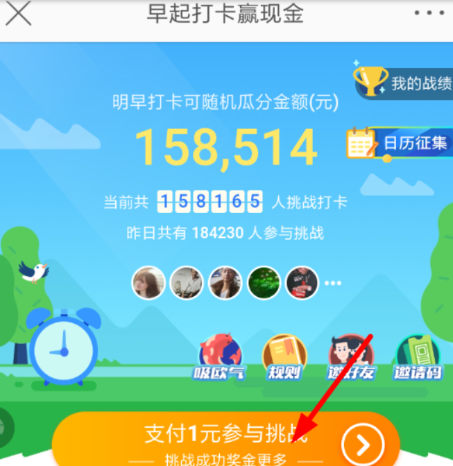 微博早起打卡如何操作？微博早起打卡參加教程解答！