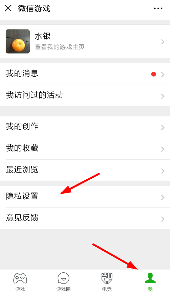 微信怎么將游戲戰(zhàn)績隱藏?具體操作步驟介紹
